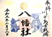 川中島古戦場八幡社(長野県)