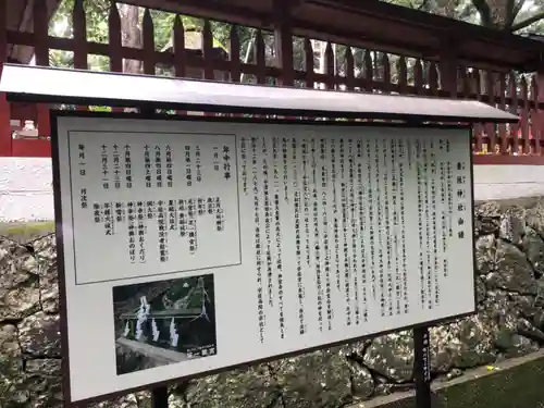 妻垣神社の歴史