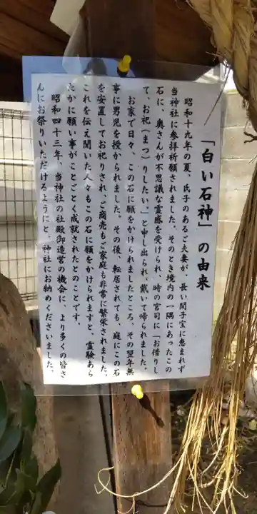 日吉神社(大阪府)