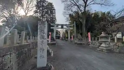 鞭崎神社(八幡宮)(滋賀県)