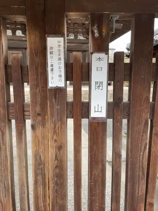 法観寺(京都府)