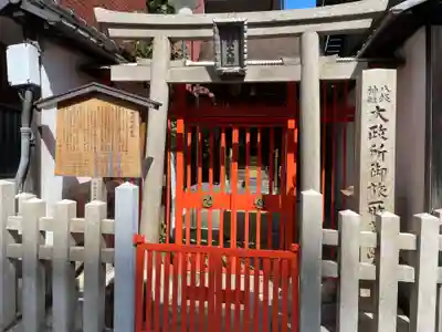 大政所御旅所(京都府)