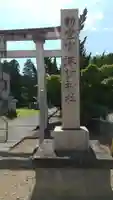 諏訪神社のその他建物