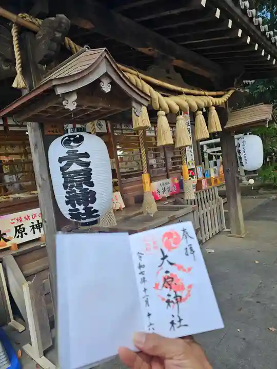 大宮・大原神社(千葉県)