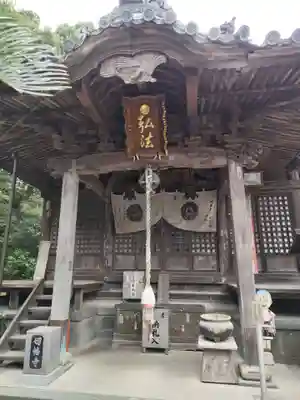 切幡寺(徳島県)