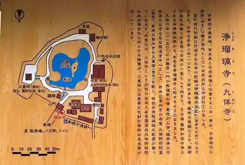 浄瑠璃寺(京都府)