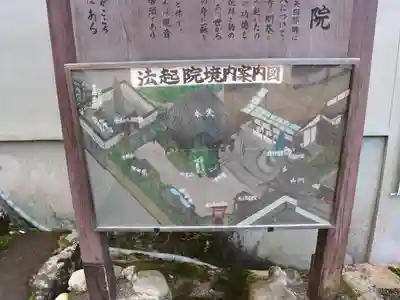 法起院のその他建物