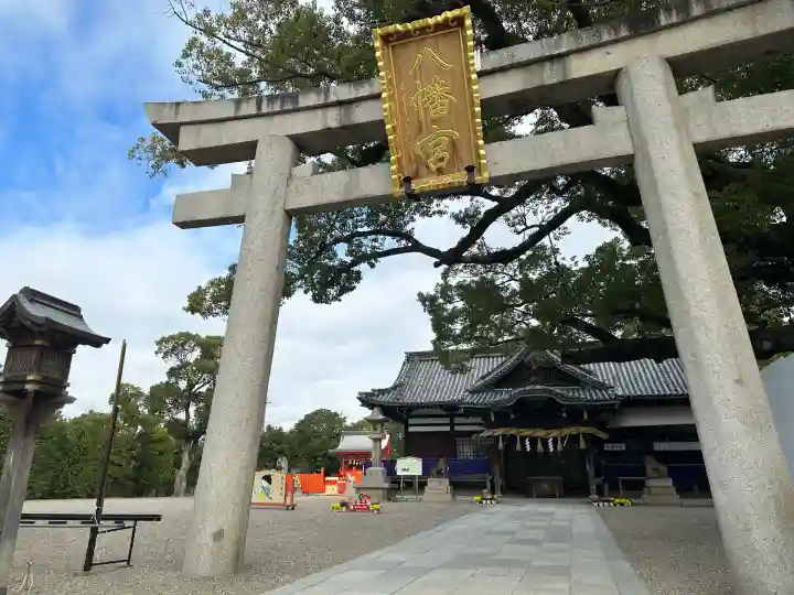 百舌鳥八幡宮(大阪府)