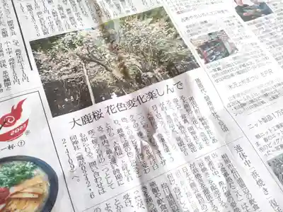 磐椅神社(福島県)