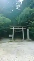 鹿島天足和気神社の鳥居