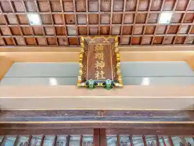 福釜神明神社の本殿・本堂