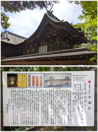 桐生天満宮(群馬県)