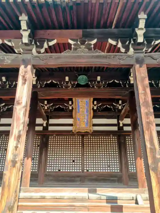 妙顯寺(妙顕寺)(京都府)