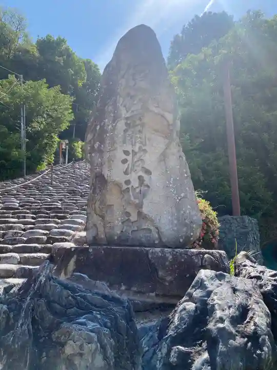 伊佐爾波神社(愛媛県)