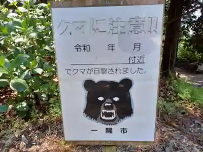 儛草神社(岩手県)