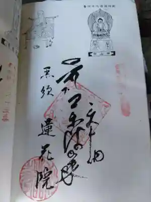 蓮華院様境内に石仏様ある。