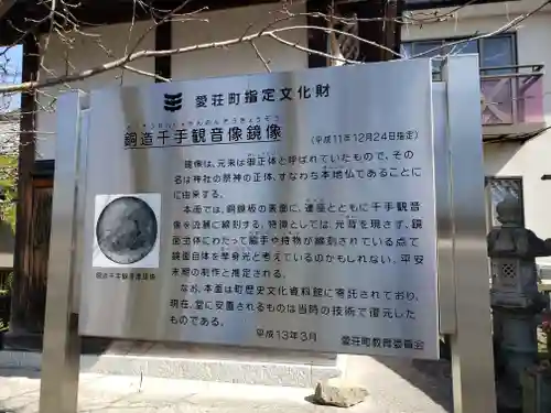 安孫子神社(愛知県)