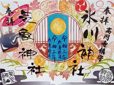 今月のテーマは重陽の節句と十五夜🎑ですね～。
彫ったスタンプの数は25個とか😲
三つ巴はお月見団子で、重陽の節句らしく菊酒の盃とお銚子も登場しております。
下駄ちゃんがお月様に出張しておりますよ。
