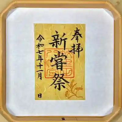 蚊里田八幡宮(長野県)