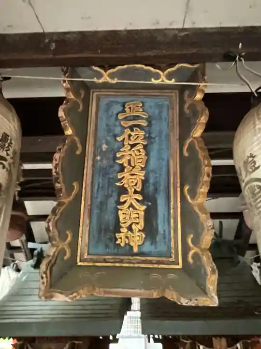 若一神社(京都府)