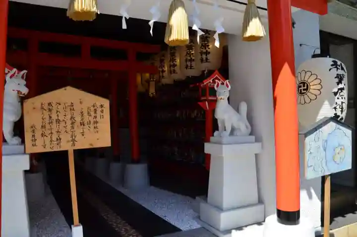 秋葉原神社(2017年閉鎖)の狛犬