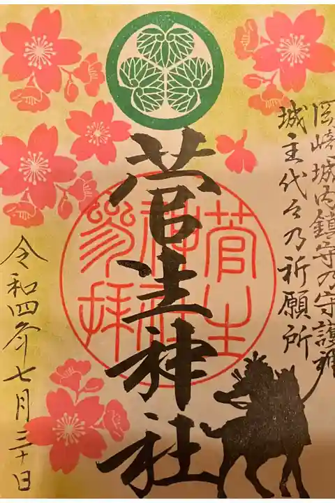 名鉄御朱印めぐり きっぷ購入特典