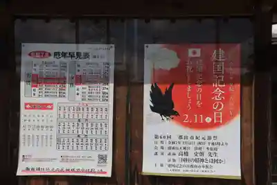 大鏑神社のその他建物