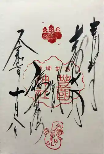 豊国神社(京都府)