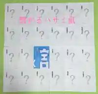 御嶽神社茅萱宮(岐阜県)