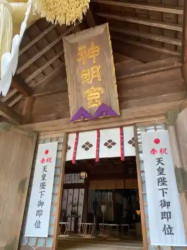神明社(宮城県)