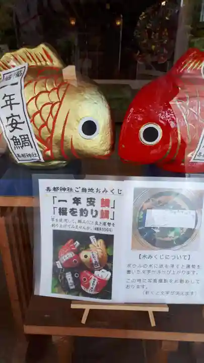 寿都神社のその他建物