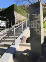 来迎寺(西御門)のその他建物