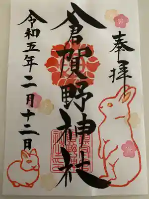 御朱印も可愛らしいウサギがいます。