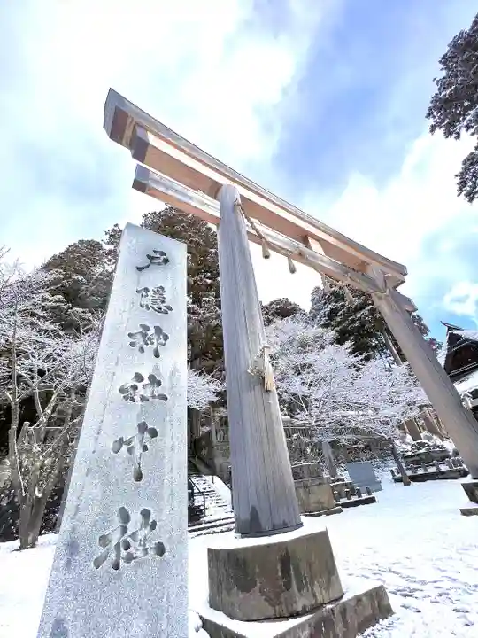 戸隠神社中社(長野県)