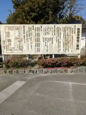 甚目寺のその他建物