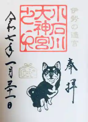 【閉業】小石川大神宮(東京都)