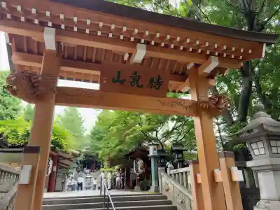 待乳山聖天（本龍院）(東京都)