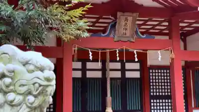 角鹿神社(福井県)