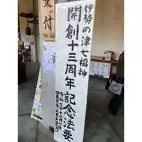 伊勢の国 四天王寺(三重県)