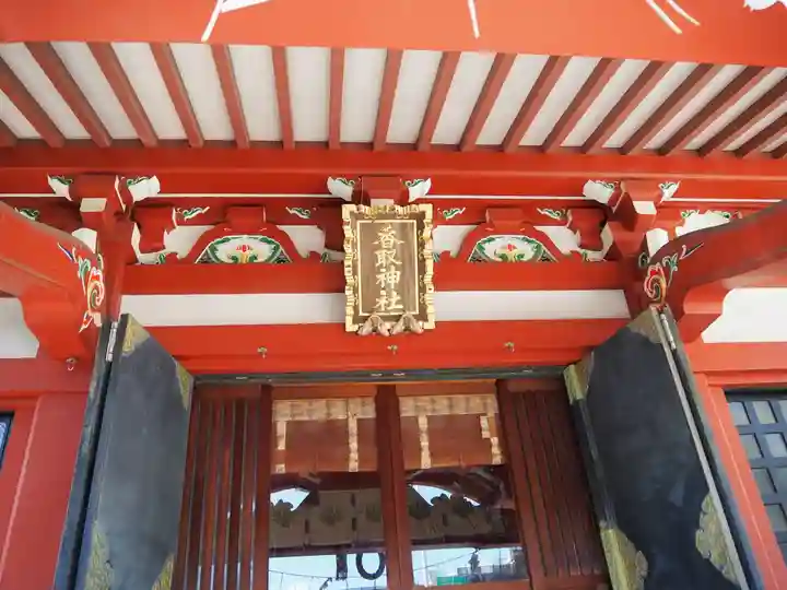 上千葉香取神社の本殿・本堂