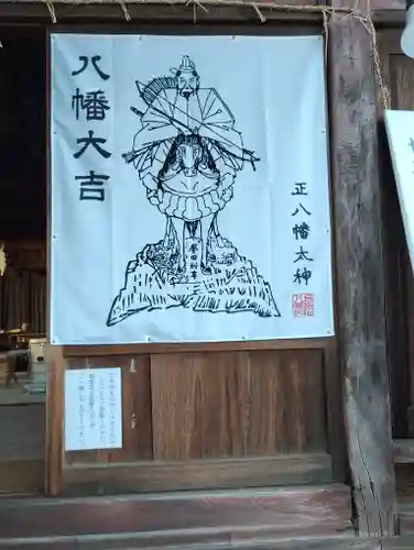 長沼八幡宮(栃木県)