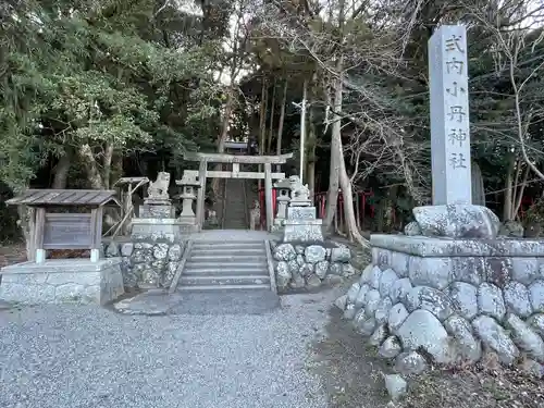 小丹神社(三重県)