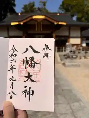 久居八幡宮（野邊野神社）(三重県)