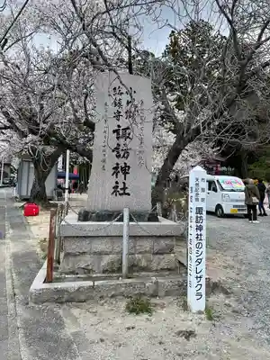 小川諏訪神社のその他建物