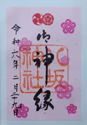 限定