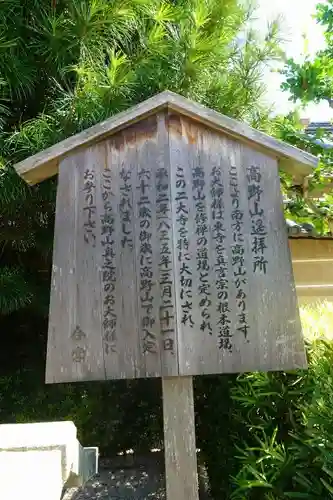 東寺（教王護国寺）の歴史