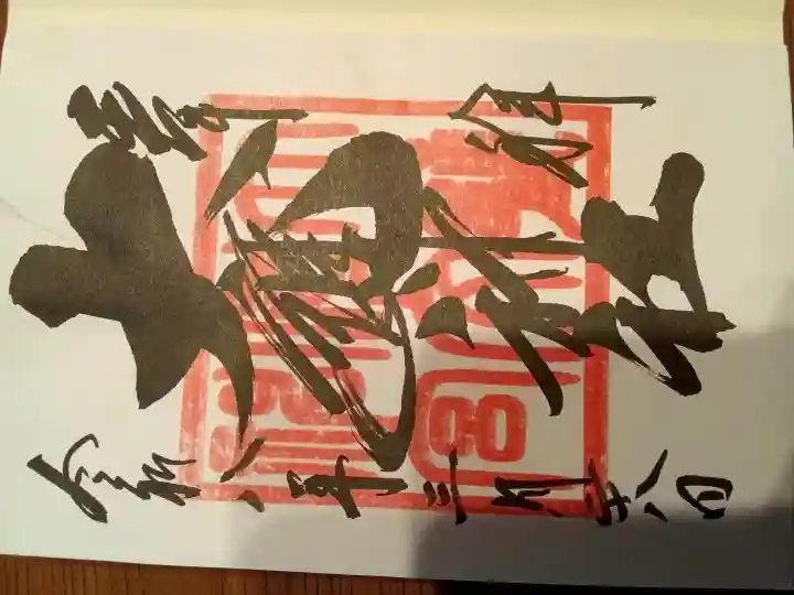 大甕神社の{uncategorized: "未分類", other: "その他", undefined: "問題あり", building: "その他建物", grave: "お墓", sacred_gate: "鳥居", guardian: "狛犬", statue: "像", buddha: "仏像", history: "歴史", nature: "自然", garden: "庭園", animal: "動物", pagoda: "塔", temizu: "手水舎", mountain_gate: "山門・神門", sanctuary: "本殿・本堂", subordinate: "末社・摂社", art: "芸術", scenery: "景色", jizo: "地蔵", ema: "絵馬", goshuin: "御朱印", omikuji: "おみくじ", items: "授与品その他", amulet: "お守り", goshuincho: "御朱印帳", eats: "食事", festival: "お祭り", votive_dance: "神楽", shichigosan: "七五三参", wedding: "結婚式", experience: "体験その他", initially: "初詣", around: "周辺", anti_infection: "感染症対策"}