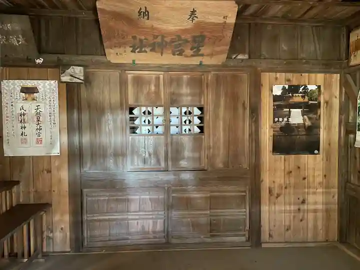 星宮神社(栃木県)