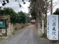 円乗院(千葉県)