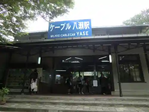 比叡山延暦寺(滋賀県)